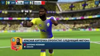 Матч против компа(Реал Мадрид)⚽️☝️