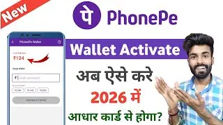 phonepe wallet activate kaise kare 2026 | phonepe wallet activate