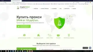 Обзор моего сервиса по продаже прокси ipv4