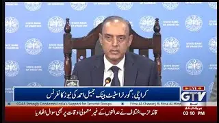🔴LIVE | Governor State Bank Jameel Ahmed Important News Conference | GTV News Live
