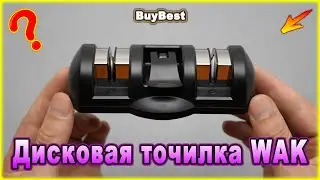 WAK WK2005 - Дисковая точилка для ножей с Алиэкспресс | Быстрая заточка кухонных ножей своими руками