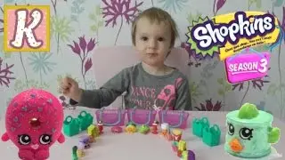 Шопкинс 3 Сезон игрушки распаковка. Shopkins Season 3 unpacking.