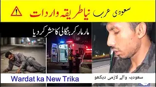 Today saudi news in urdu hindi - Saudi news today live - Saudi info