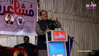 Poet: Qamar Raza Shahzad | Mushaira 2025 Sadwal Kalan | Kotla Arab Ali Khan | Kotla News