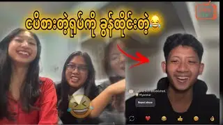 Давайте немного позаботимся друг о друге 😑 #ometvmyanmar