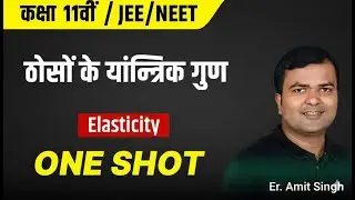 Mechanical Properties of Solids🔥 | CLASS 11 Physics | Complete NCERT Chapter -8 | Career world
