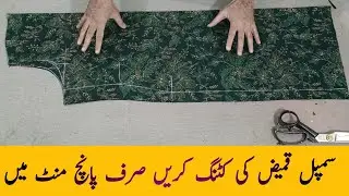 Simple Kameez Cutting Karne Ka Aasan Tarika | Step By Step For Beginners