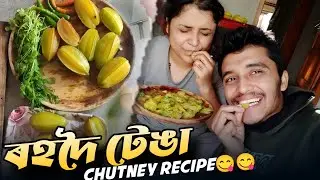 Star Fruit Chutney Recipe😋😋|star fruit|how to eat star fruit