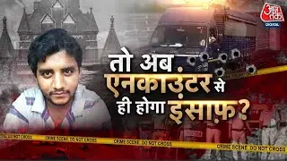 Vardaat: Police ने पैर की जगह सिर में क्यों मारी गोली? | Bombay High Court ON Badlapur Encounter