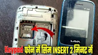 lava a1 josh phone me sim kaise lagaye | phone me sim kaise lagaye | keypad phone me sim kaise lagay