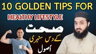 10 Golden Tips for a Healthy Life | Simple Daily Habits | Top 10 Daily Health Tips