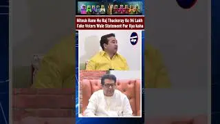 Nitesh Rane Ne Raj Thackeray Ke 96 Lakh Fake Voters Wale Statement Par Kya kaha