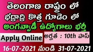 Telangana Angawadi Notification 2021| Badradri Kothagudem Anganwadi jobs 2021