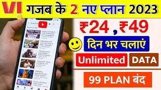 Vi 2 New Plan Offer 24 or 49 Unlimited 4G Internet Free Data Offer Vi Sim 99 Validity Recharge बंद