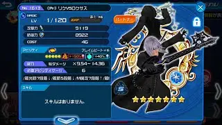 150%-310% Guilt 7★ Prime Riku Vs. Roxas Medal Showcase!!! - KHUx JP