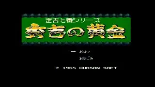 Sadakichi Seven - Hideyoshi No Ōugon / Main Theme (Day)