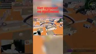 НЕТ ОРУЖИЯ? НЕ ПРОБЛЕМА!🔥 #shorts #pubgmobile #pubgm #bgmi #pubg #1v2 #gaming #1vs2 #gameplay #1в2