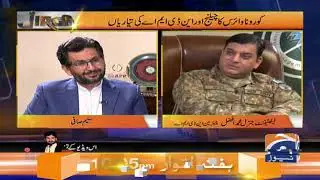 Jirga | Lt. Gen. Muhammad Afzal | 19th April 2020 | Part 03