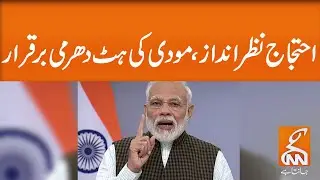 Modi govt committed about Article 370 and Kashmir move | GNN