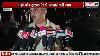 Umaria News :  Madhya Pradesh के उमरिया से बड़ी खबर #latestnews