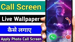call screen live wallpaper apply / कॉल आने पर फोटो कैसे लगाए
