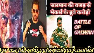 Why salman khan battle of galwan mumbai set destroyed | battle of galwan 