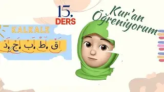 Kur'an &Ouml;ğreniyorum - 15. Ders - Kalkale Kuralı
