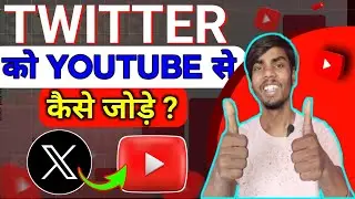Youtube Me Twitter Ko Kaise Jode ✅ | Youtube Me Twitter Ko Kaise Link Kare