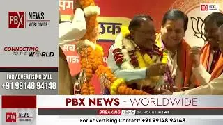 Vishnu Deo Sai ਹੋਣਗੇ Chhattisgarh ਦੇ ਅਗਲੇ Chief Minister | PBX NEWS