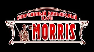 Гомулько В. - Волошко В. IV-й этап Кубка Б.К.&laquo;mr.MorriS&raquo;2019