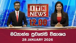 ITN News 2026-01-28| 12.00 PM