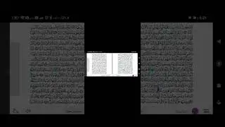 تطبيق حامل القرآن خصائص العرض الأفقي