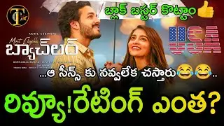 Most Eligible Bachelor Review | Most Eligible Bachelor Movie Public Talk | Akhil, Pooja Hegde