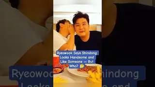 Ryeowook Says Shindong Looks Handsome and Like Someone &mdash; But Who? 🤔
