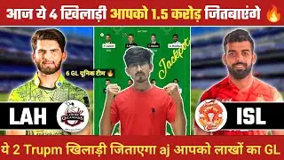 LAH vs ISL Dream11 Prediction | Lahore vs Islamabad 1st PSL T20 Match Prediction 2024 | Las vs Isl |