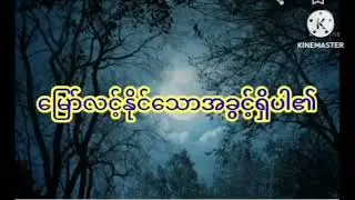 ညဝတ်ပြုခြင်း ( ၂၇.၁၂.၂၀၂၅)