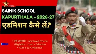 Sainik School Kapurthala | Complete School Review | Admission & NDA Preparation#sainikschool #army