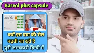 Karvol plus capsule Use dose benefits and side effects full review in hindi