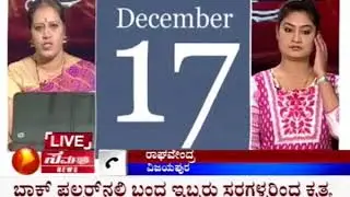 Sankya Bhavishya | KavithaGopinath | number 17