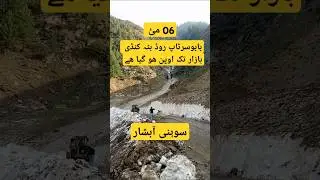 Babusar Top Road is open Now Till Batakundi Bazar | Naran Babusar Top Road