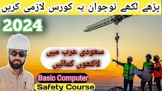 Saudi Arabia Any Se Pehly Ye Course Lazmi Kren|| Saudi Arabia Visa 2024
