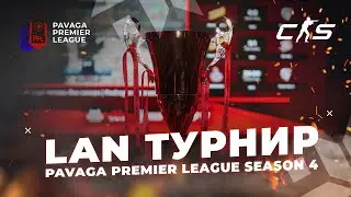 CS2 | Pavaga Premier League | Season 4 | LAN | 8000 BYN | MINSK | GRAND FINAL