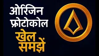 Crypto Education  Portfolio management with Origin Lgns I Live Bussiness Presentation I ORIGIN WORLD