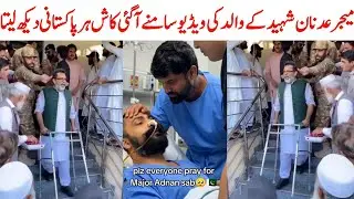 Major Adnan Aslam Shaheed | Major Adnan Video | Ssg Major Adnan Father Video| Saraiki bhai