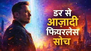Elon Musk Mentorship | Fearless Mindset That Can Change Your Life | Hindi Motivational Documentary