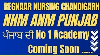 Anm Punjab/NHM Punjab Anm MCQ Class 