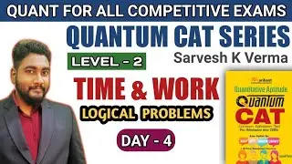 Time and Work Day-4 | Quantum CAT Level-2 Solution Series | Banking/CAT/SSC/CET 2021 | Kaushik