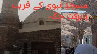 Masjid Nabawi ﷺ Near Blessed Place Islamic History Masjid Nabawi ﷺ Punitha Ziyarat 