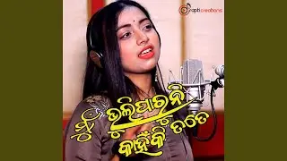 Mun Bhuli Paruni Kahinki Tate (Female)