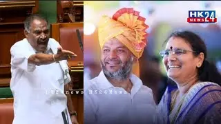 K. M. Shivalinge Gowda || MLA Sharnu Salagar Basavakalyan || Karnataka Assembly Session-2026 